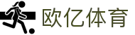 欧亿体育：畅享无限体育乐趣,尽在精彩赛事之中